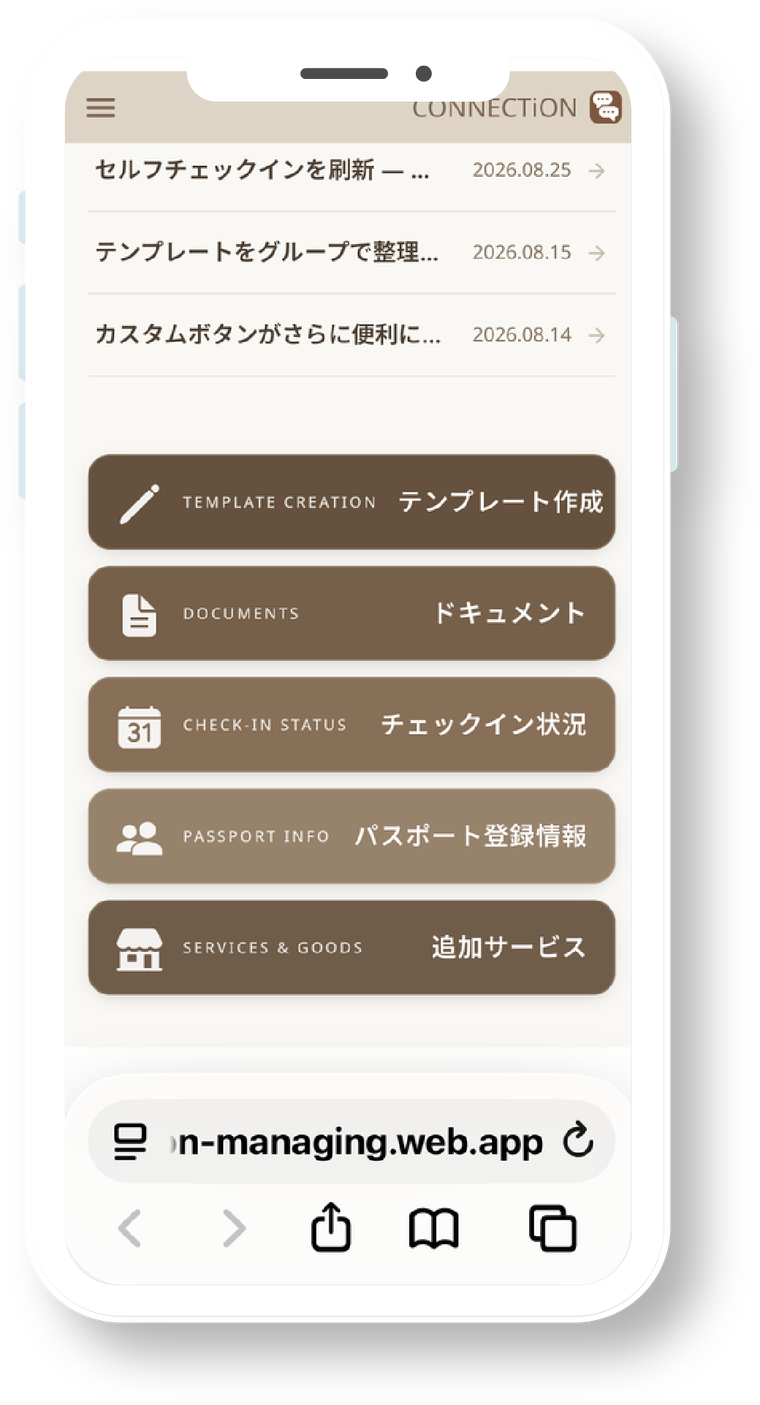 CONNECTiON 管理画面のスマートフォン表示。お知らせ一覧と、テンプレート作成・ドキュメント・チェックイン状況・パスポート登録情報・追加サービスのメニュー